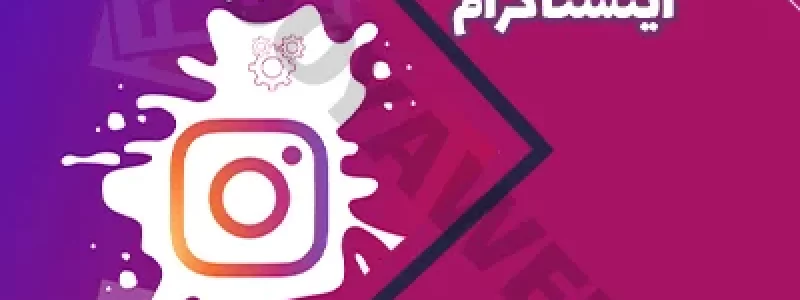 اکانت-بیزینس